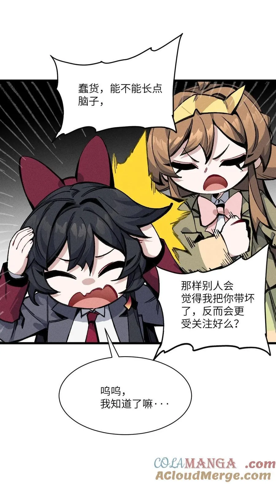 034 我完全理解了！ 第31页
