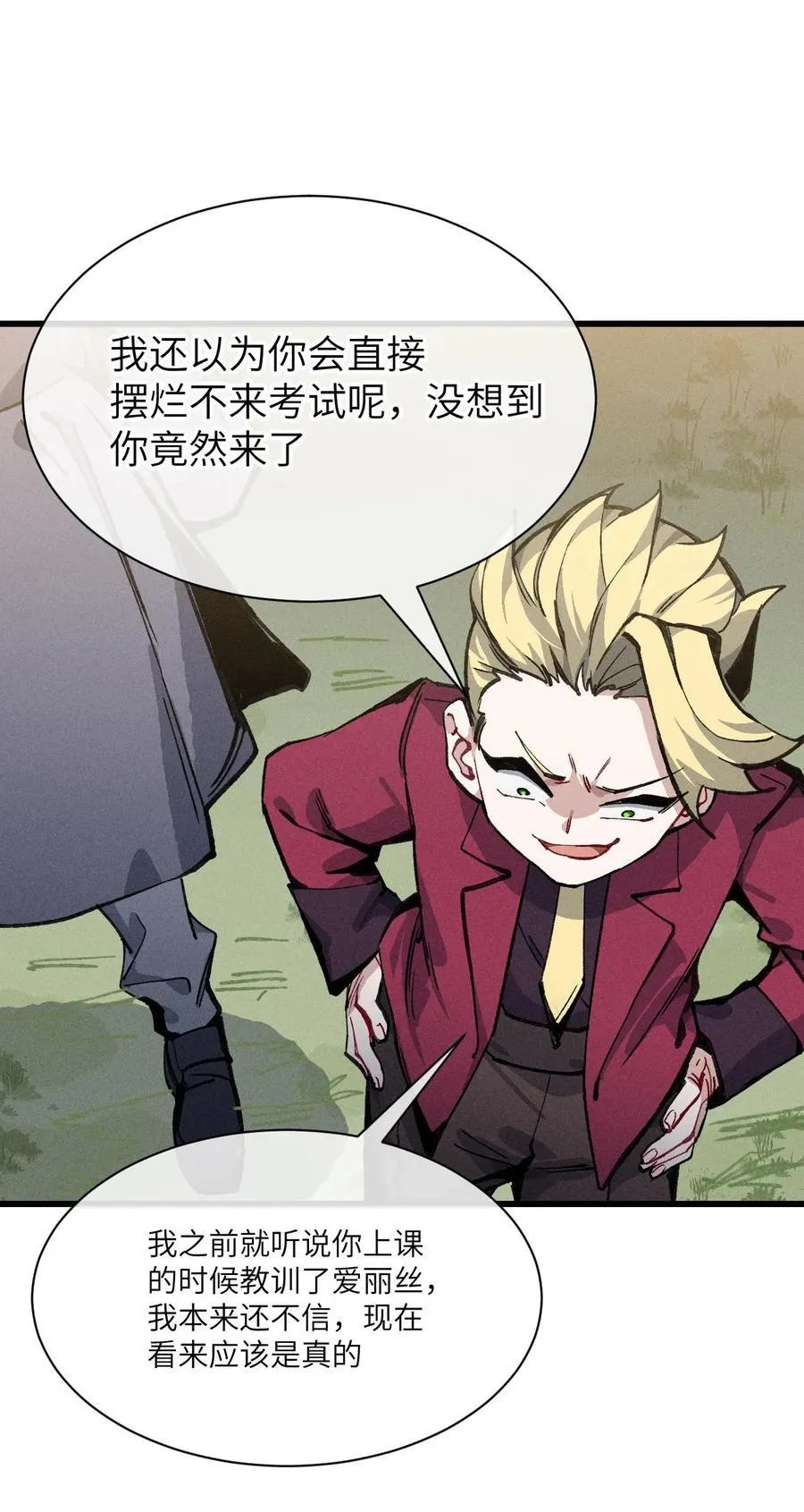 034 我完全理解了！ 第36页