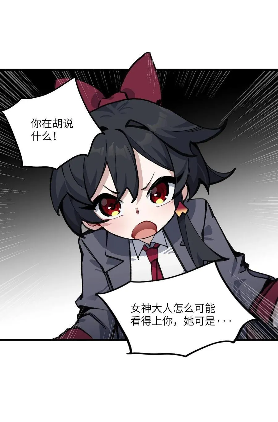 034 我完全理解了！ 第38页