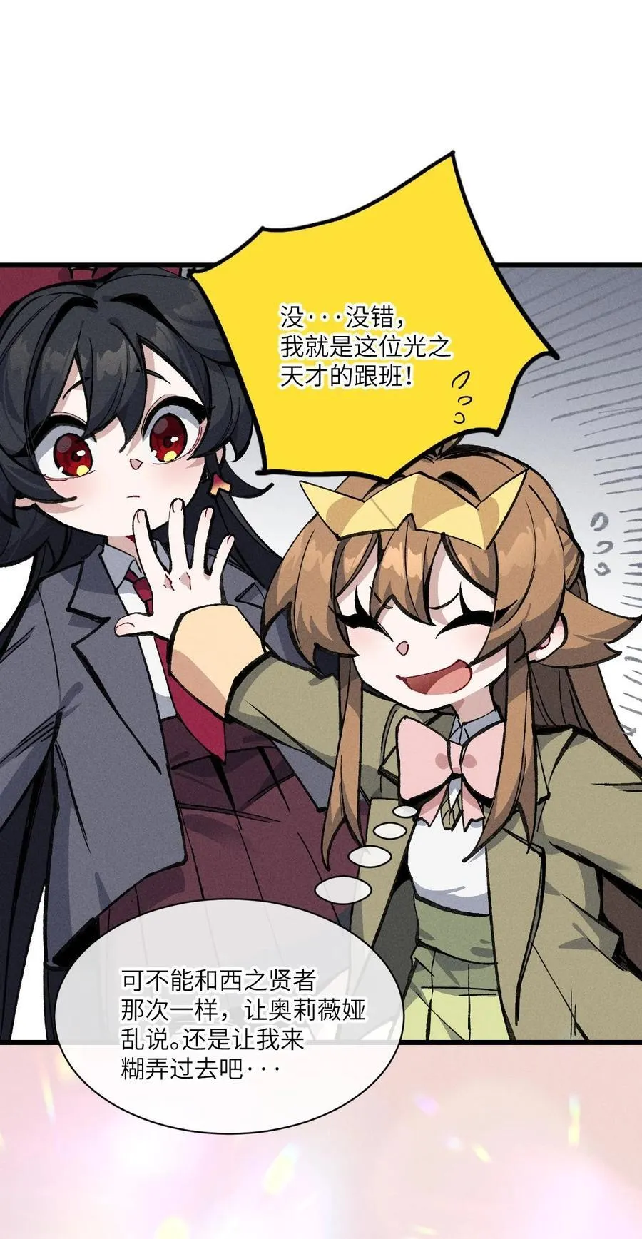 034 我完全理解了！ 第39页