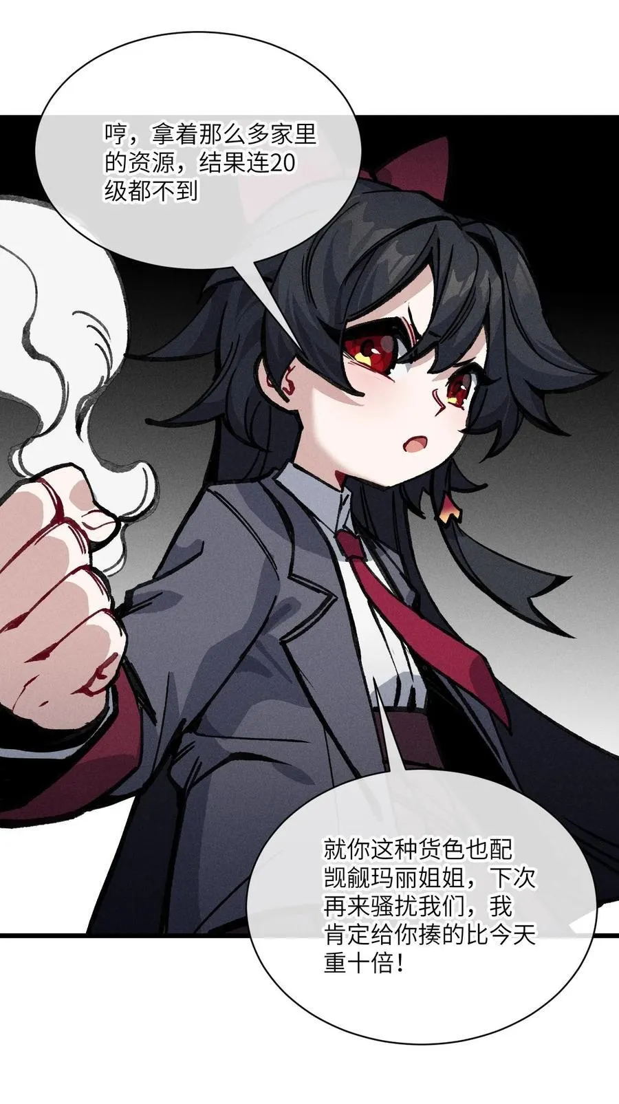 034 我完全理解了！ 第51页