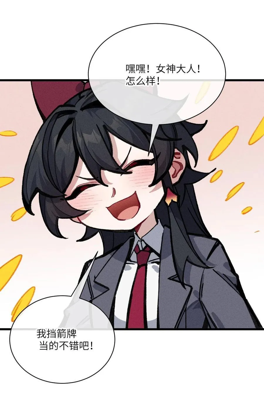 034 我完全理解了！ 第54页