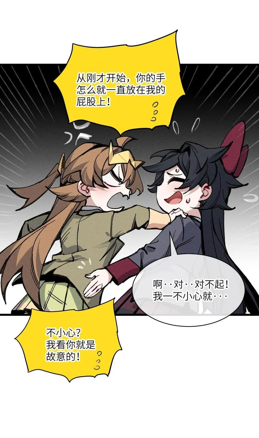 034 我完全理解了！ 第56页