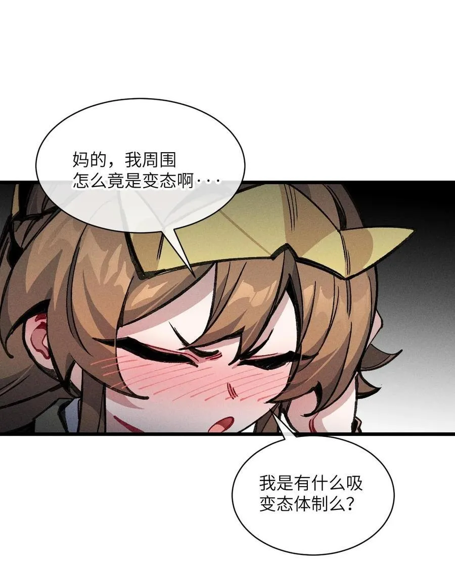034 我完全理解了！ 第57页