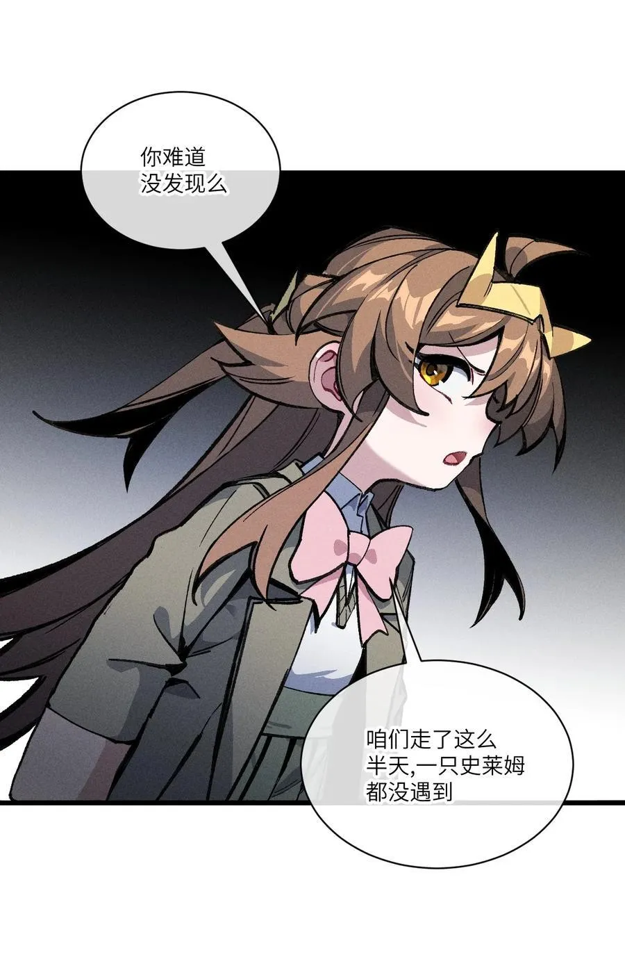 35 你也想骗我？ 第6页