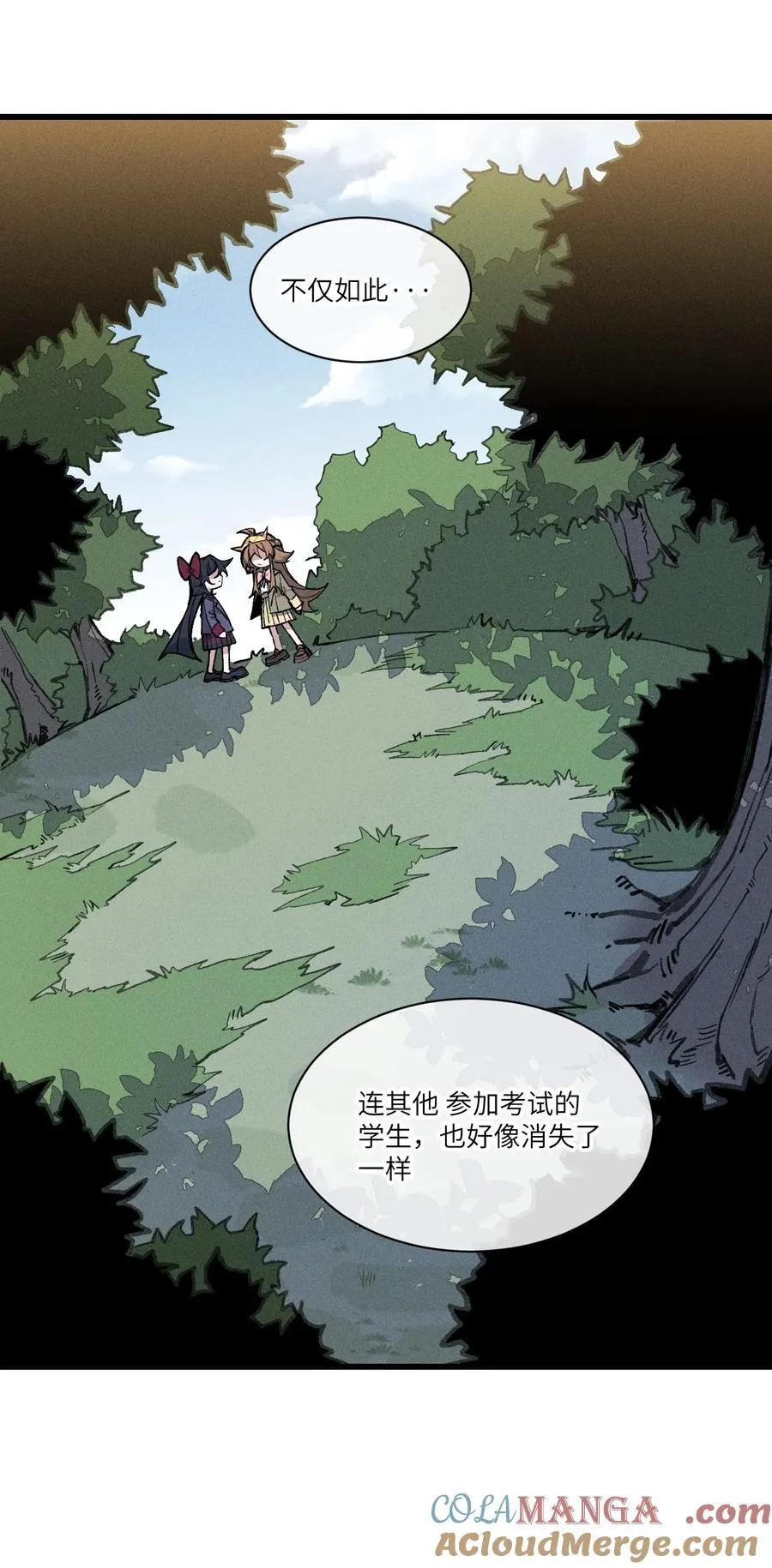 35 你也想骗我？ 第7页