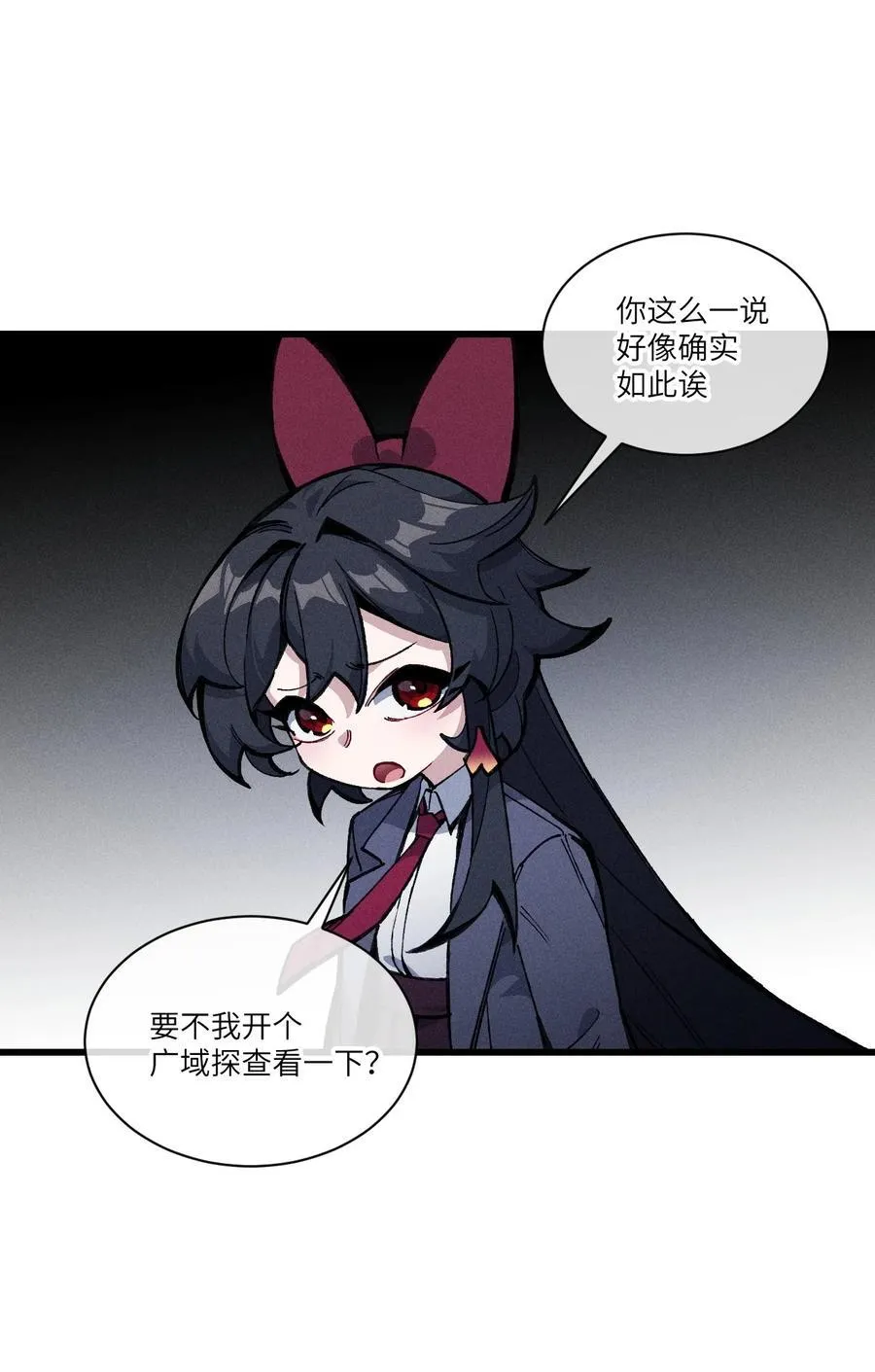 35 你也想骗我？ 第8页