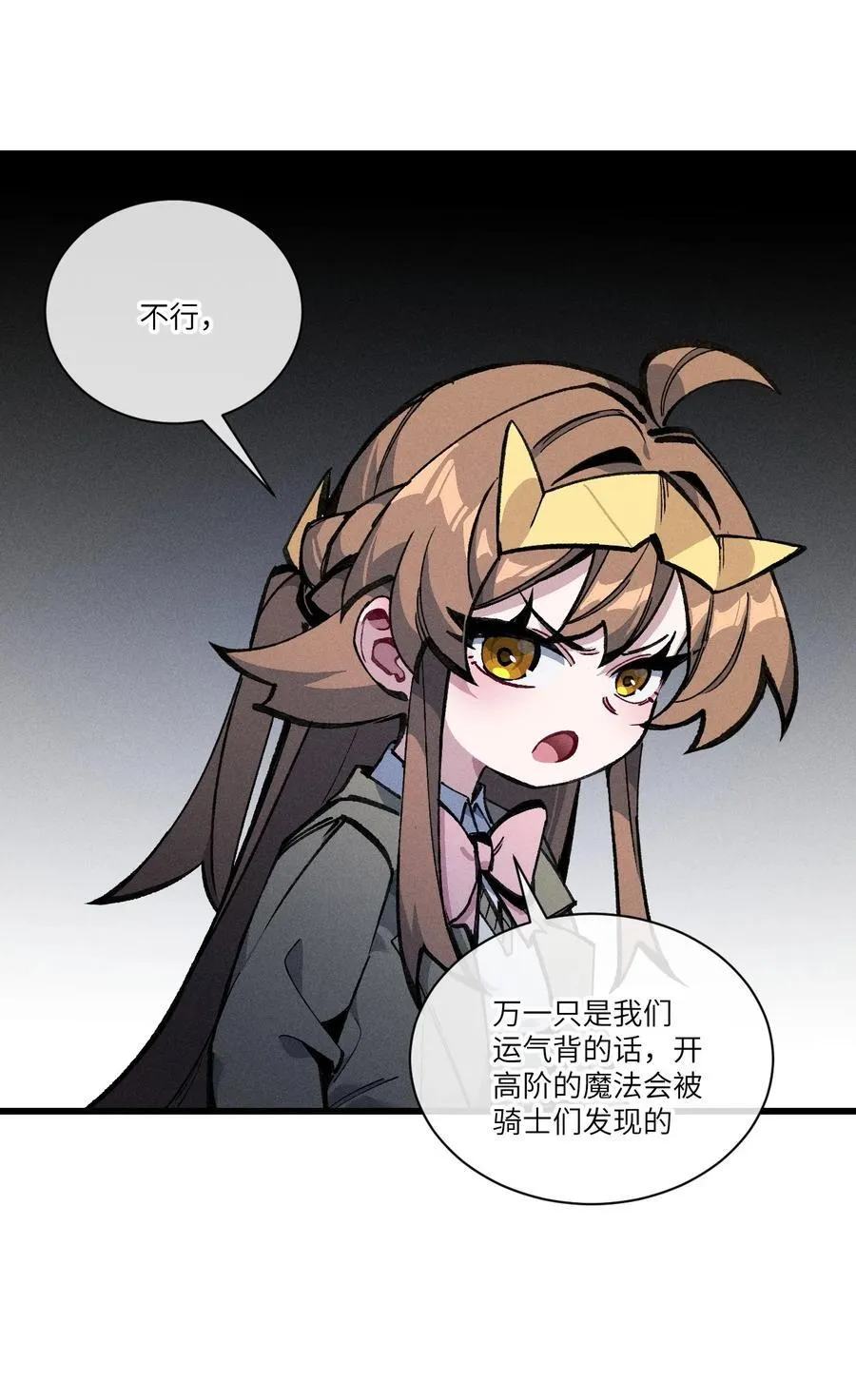 35 你也想骗我？ 第9页