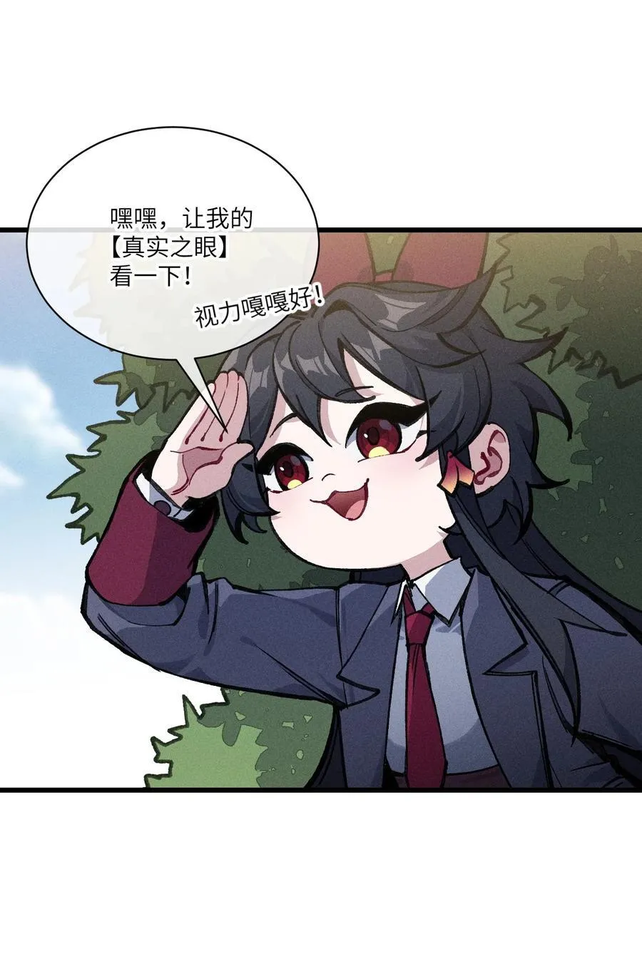 35 你也想骗我？ 第14页