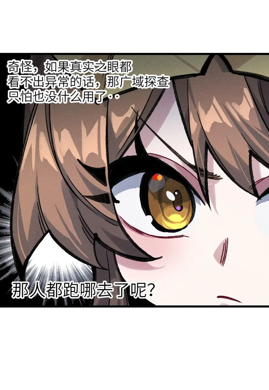 35 你也想骗我？ 第18页