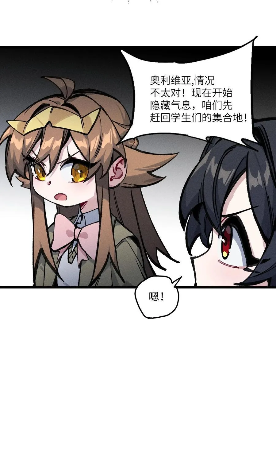 35 你也想骗我？ 第21页