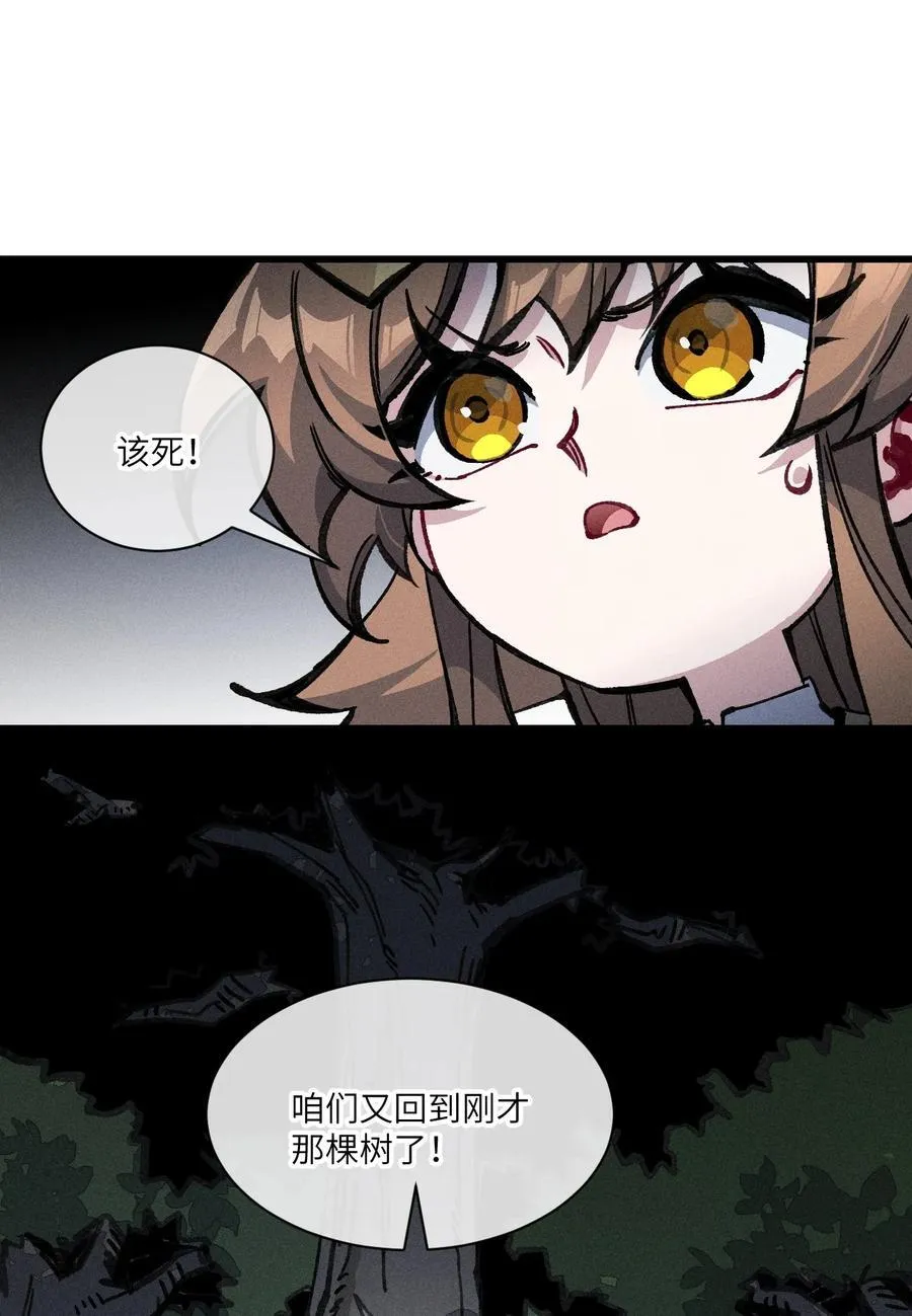 35 你也想骗我？ 第24页