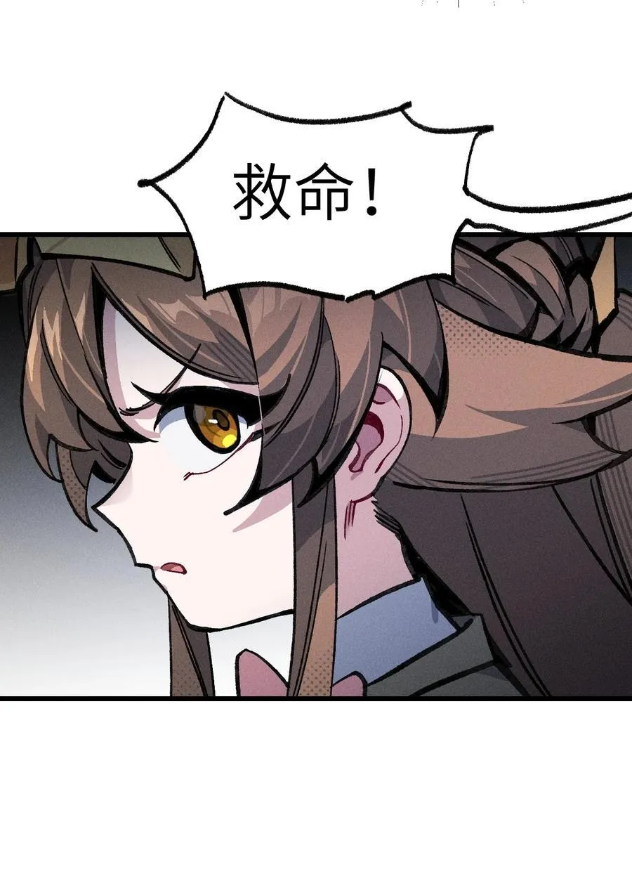 35 你也想骗我？ 第27页
