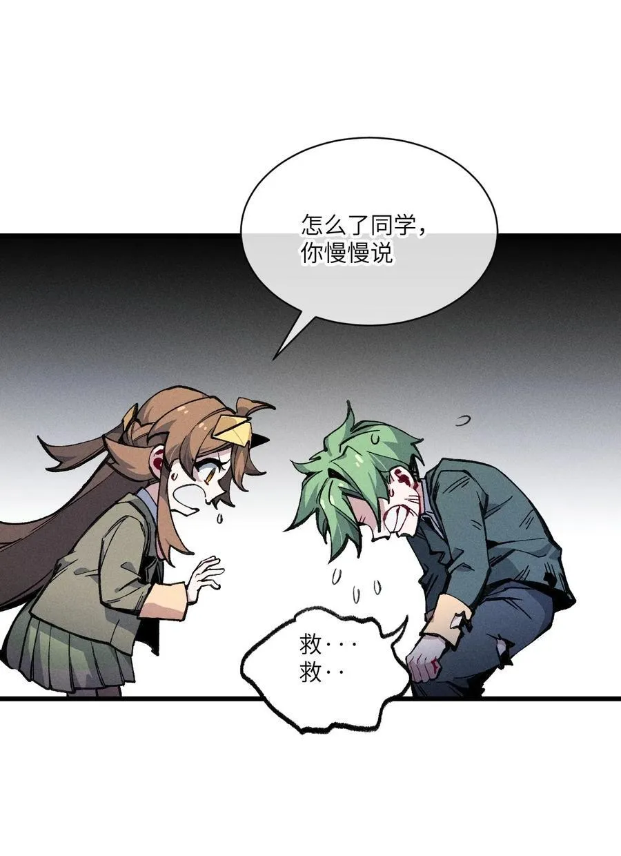 35 你也想骗我？ 第29页