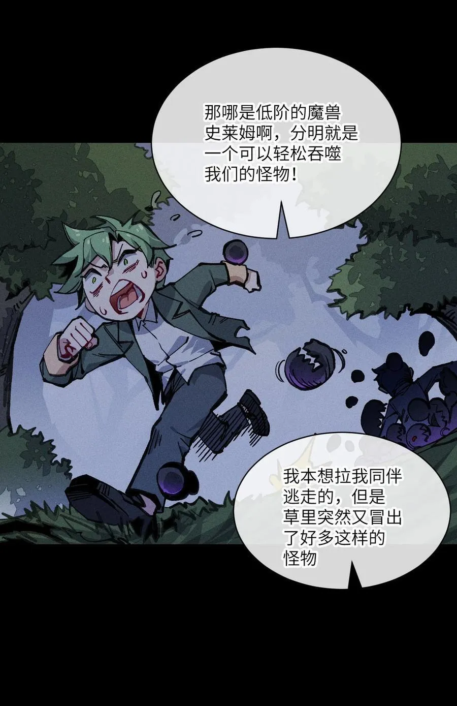 35 你也想骗我？ 第35页
