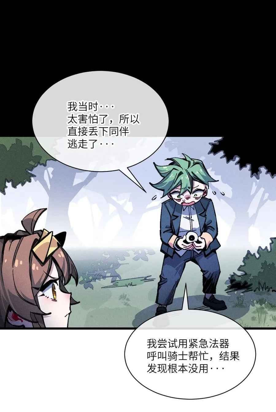 35 你也想骗我？ 第36页