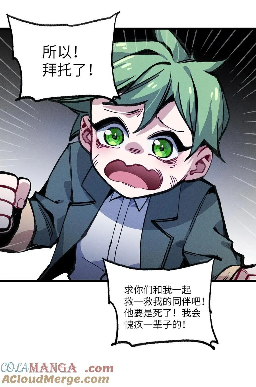 35 你也想骗我？ 第37页