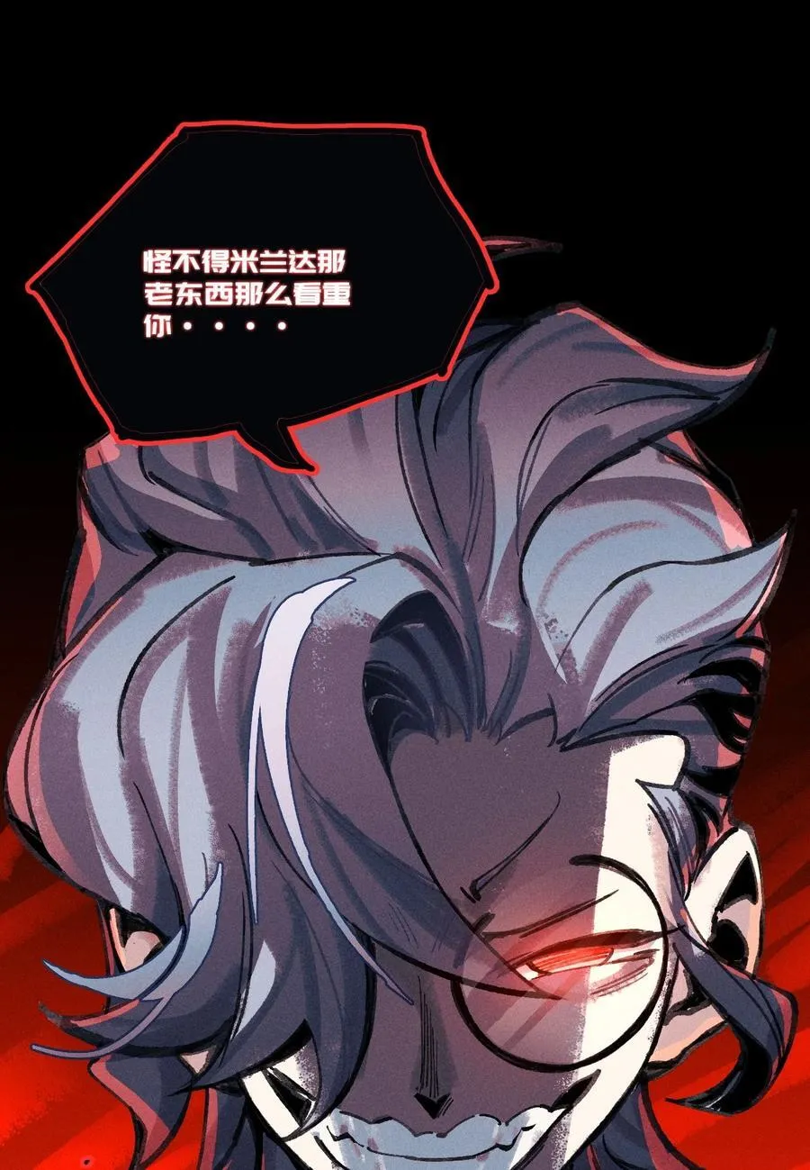 35 你也想骗我？ 第59页