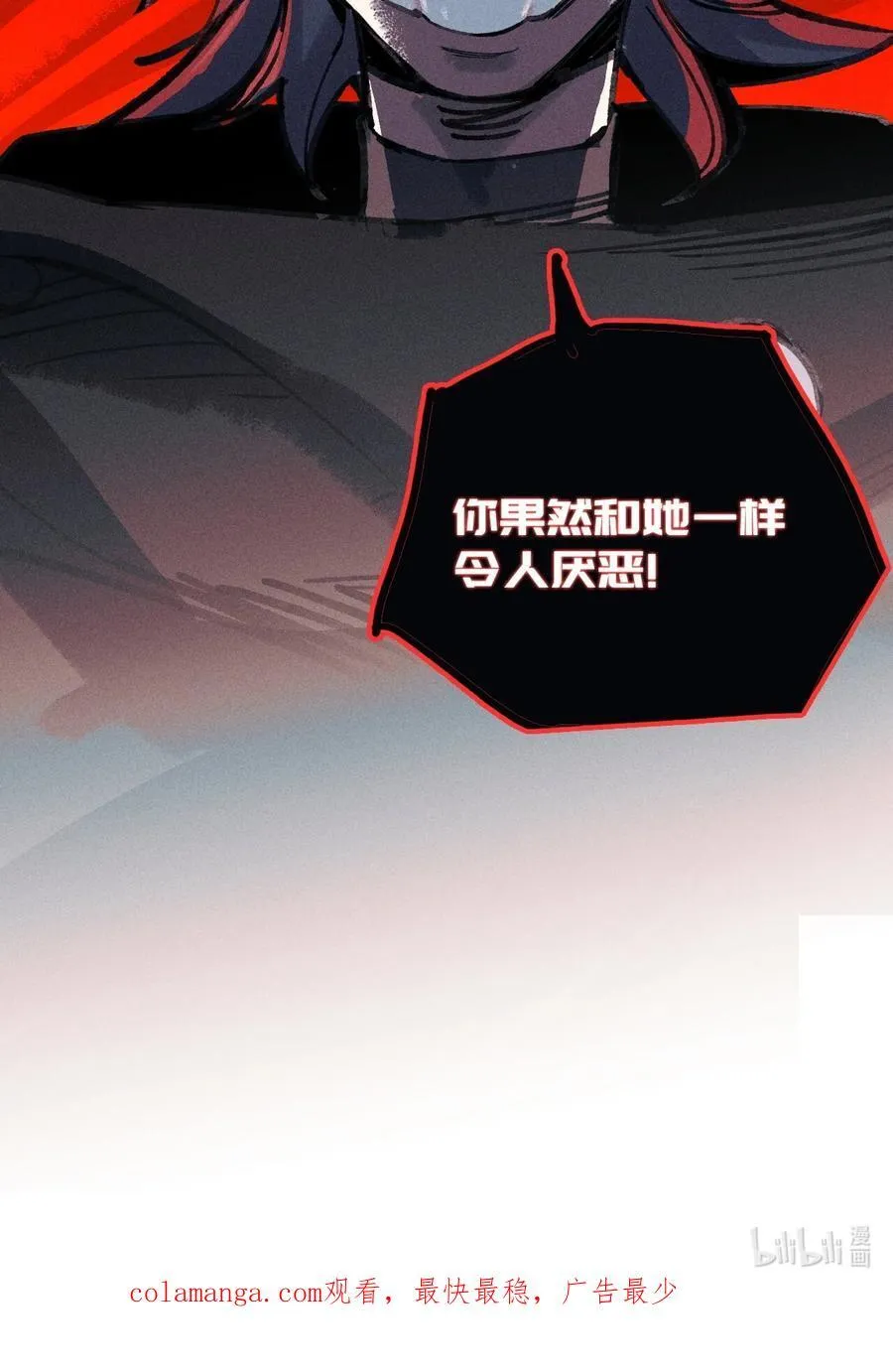 35 你也想骗我？ 第60页
