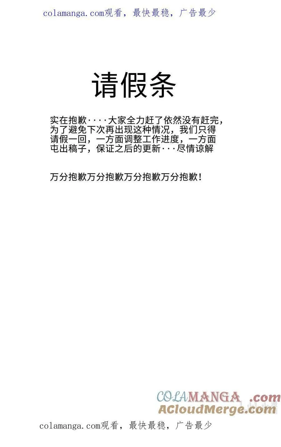 请假条 请假条 第1页