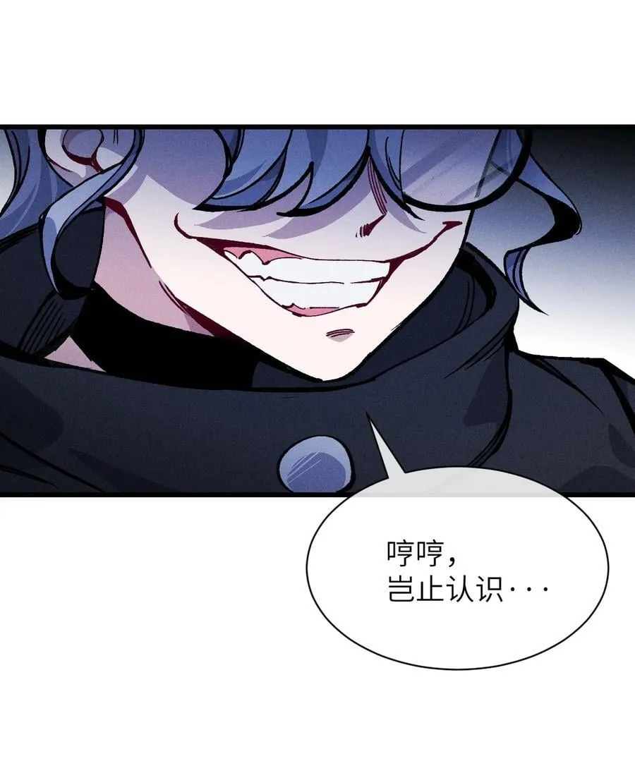 36 魔人 第5页