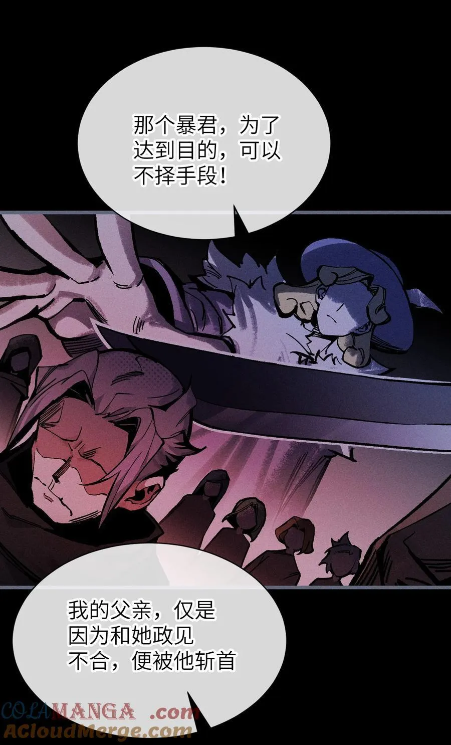 36 魔人 第7页