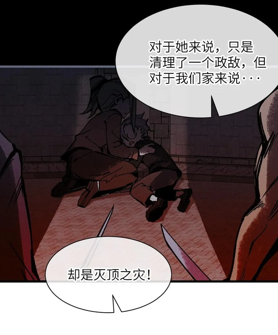 36 魔人 第8页