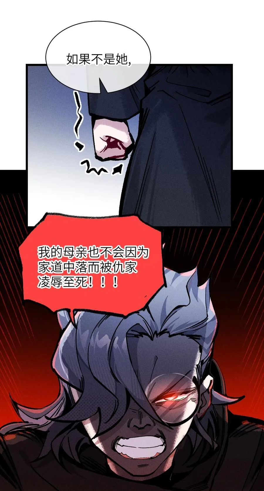 36 魔人 第9页