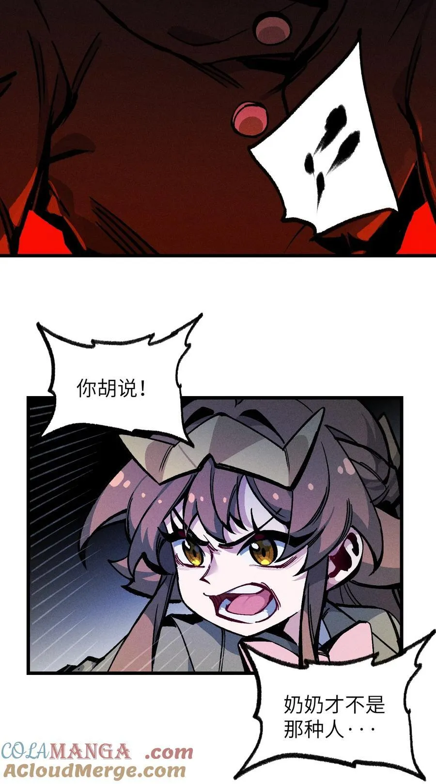 36 魔人 第10页