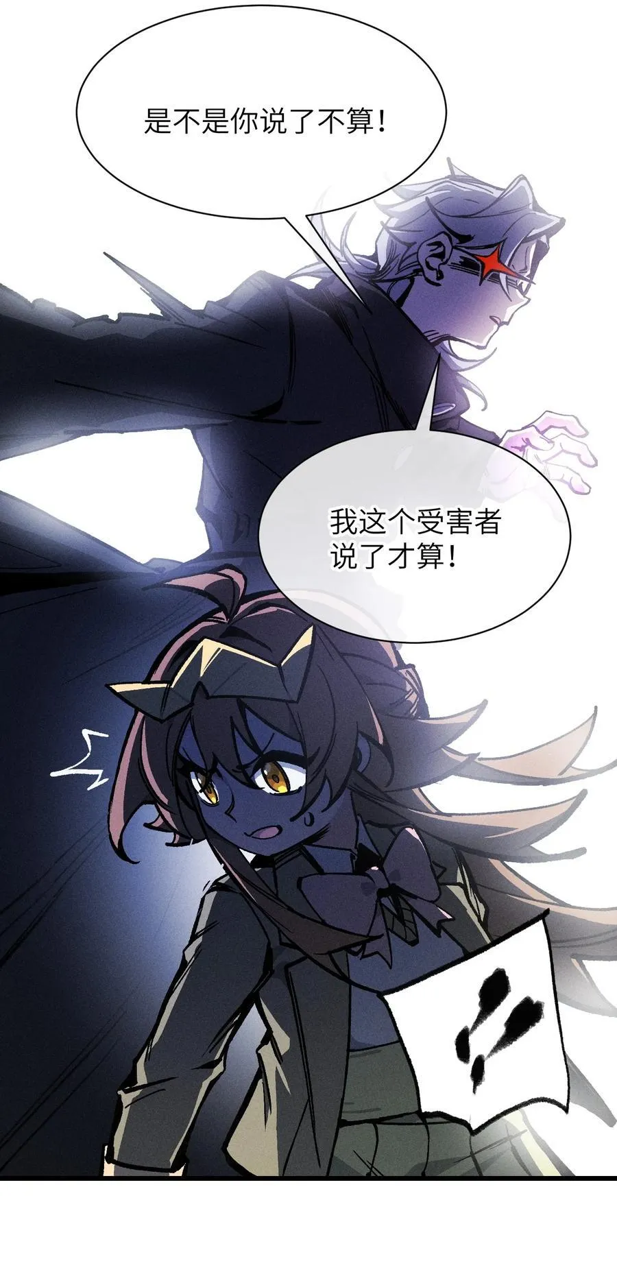 36 魔人 第11页