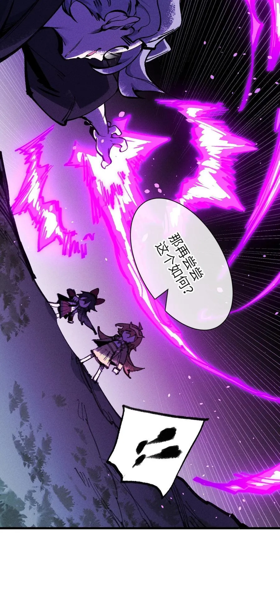 36 魔人 第14页