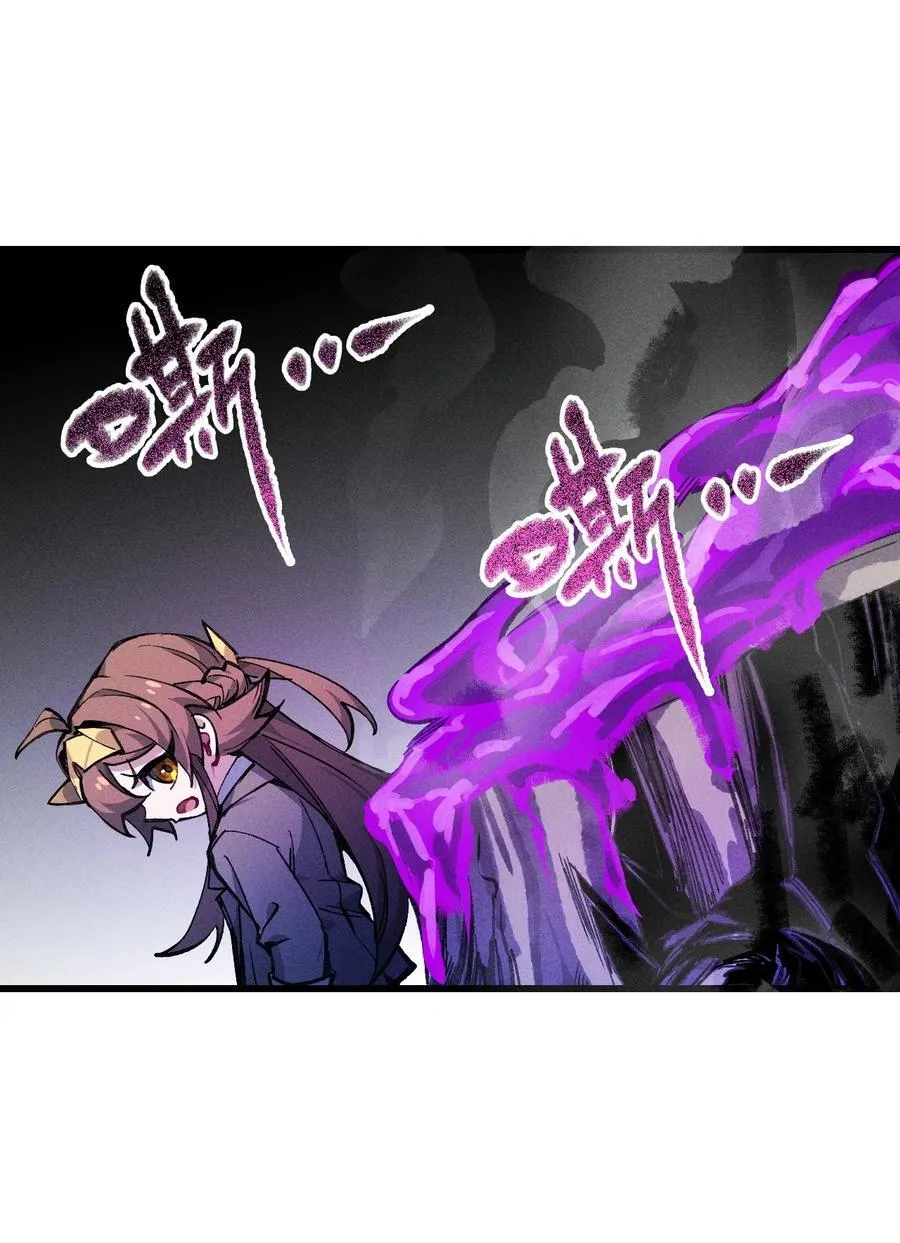 36 魔人 第17页