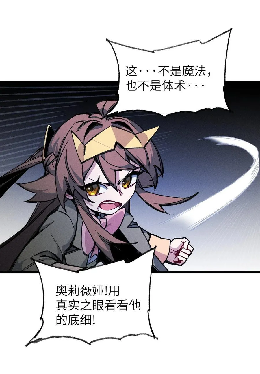 36 魔人 第18页