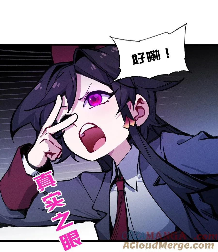 36 魔人 第19页