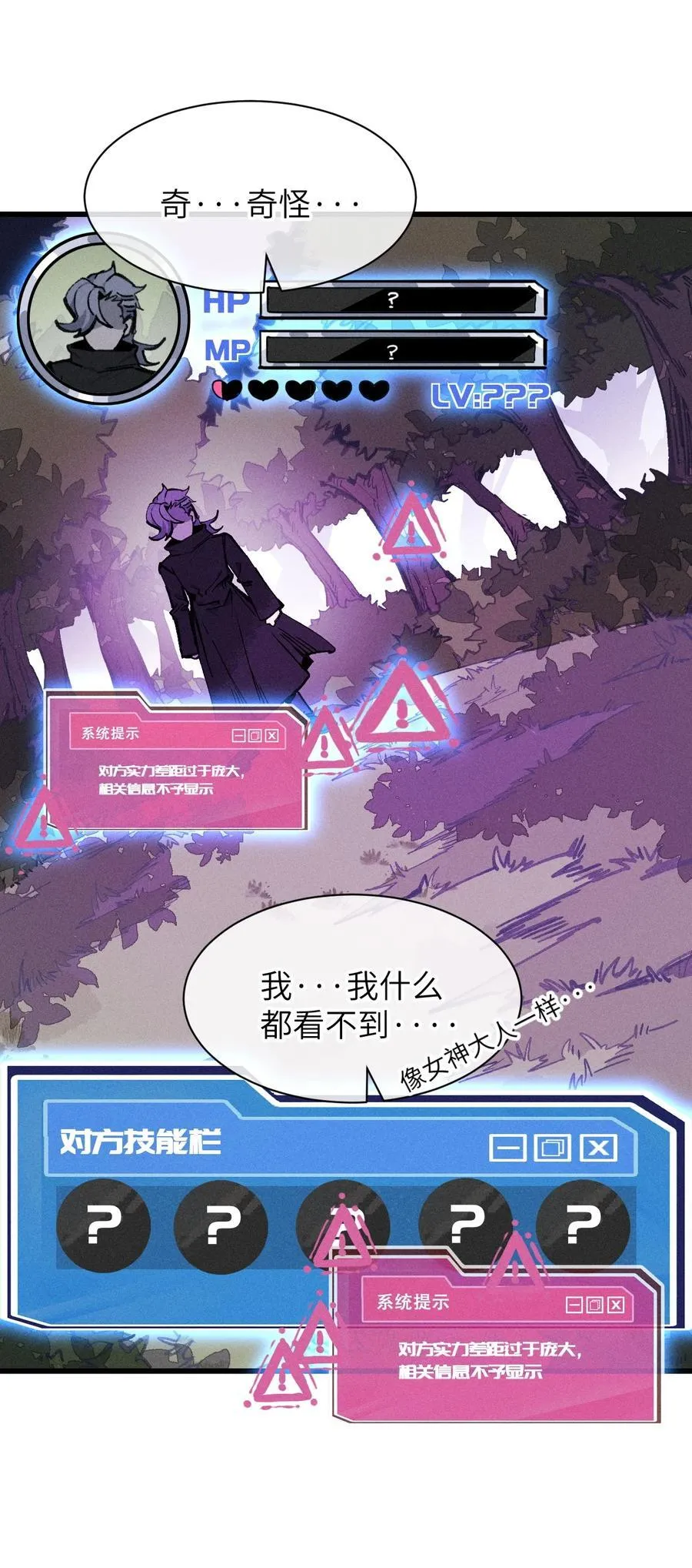 36 魔人 第21页
