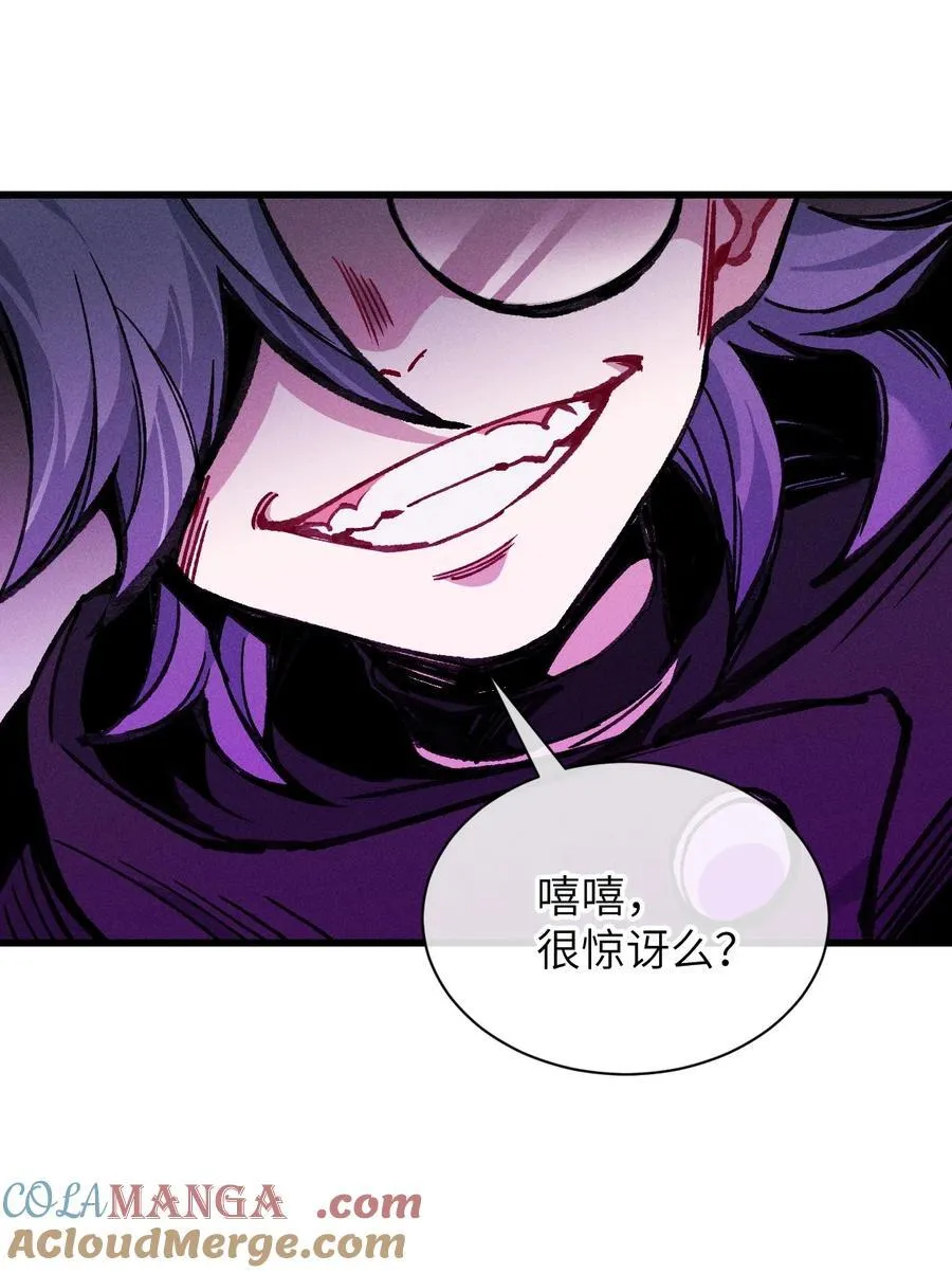 36 魔人 第22页
