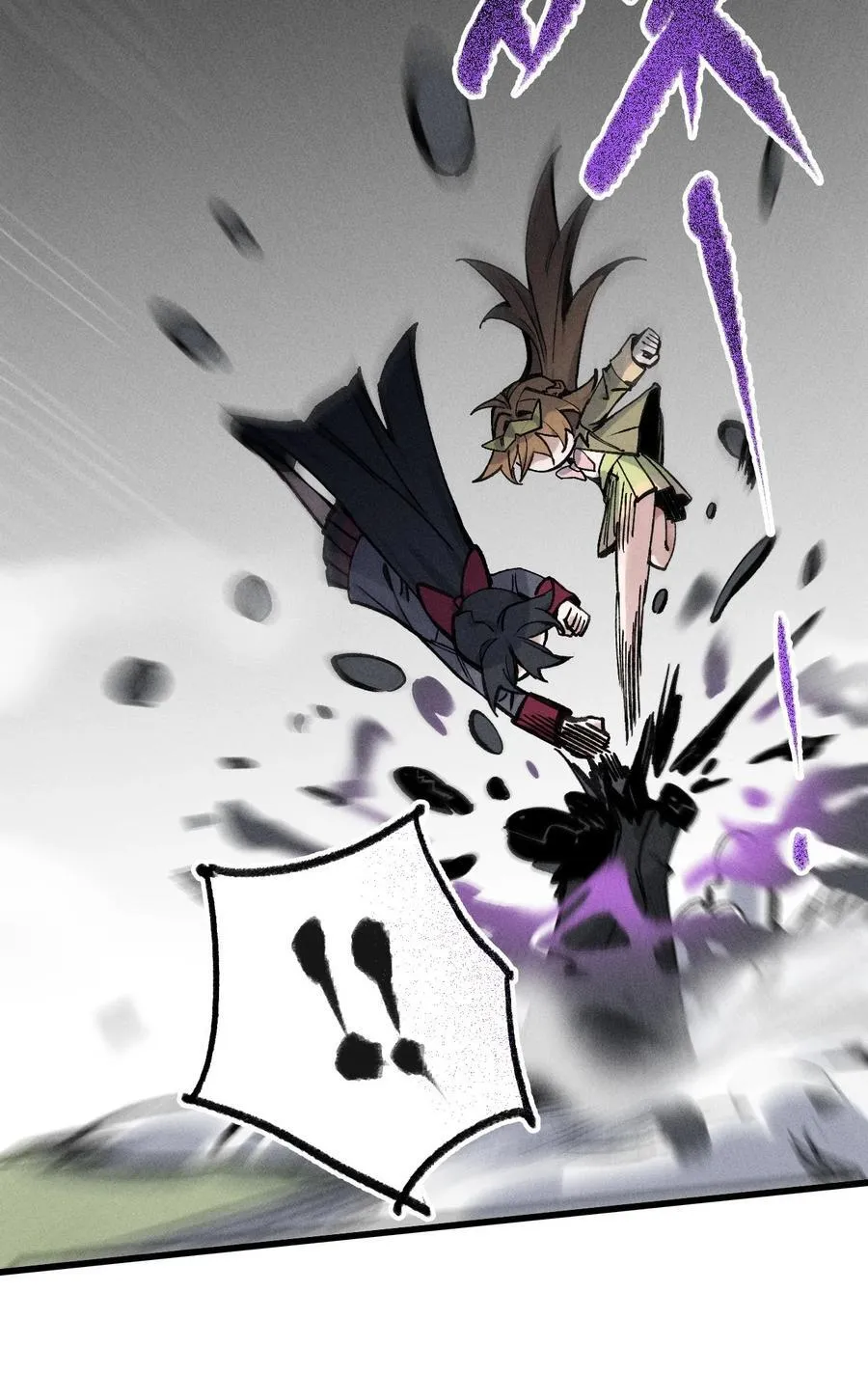 36 魔人 第32页