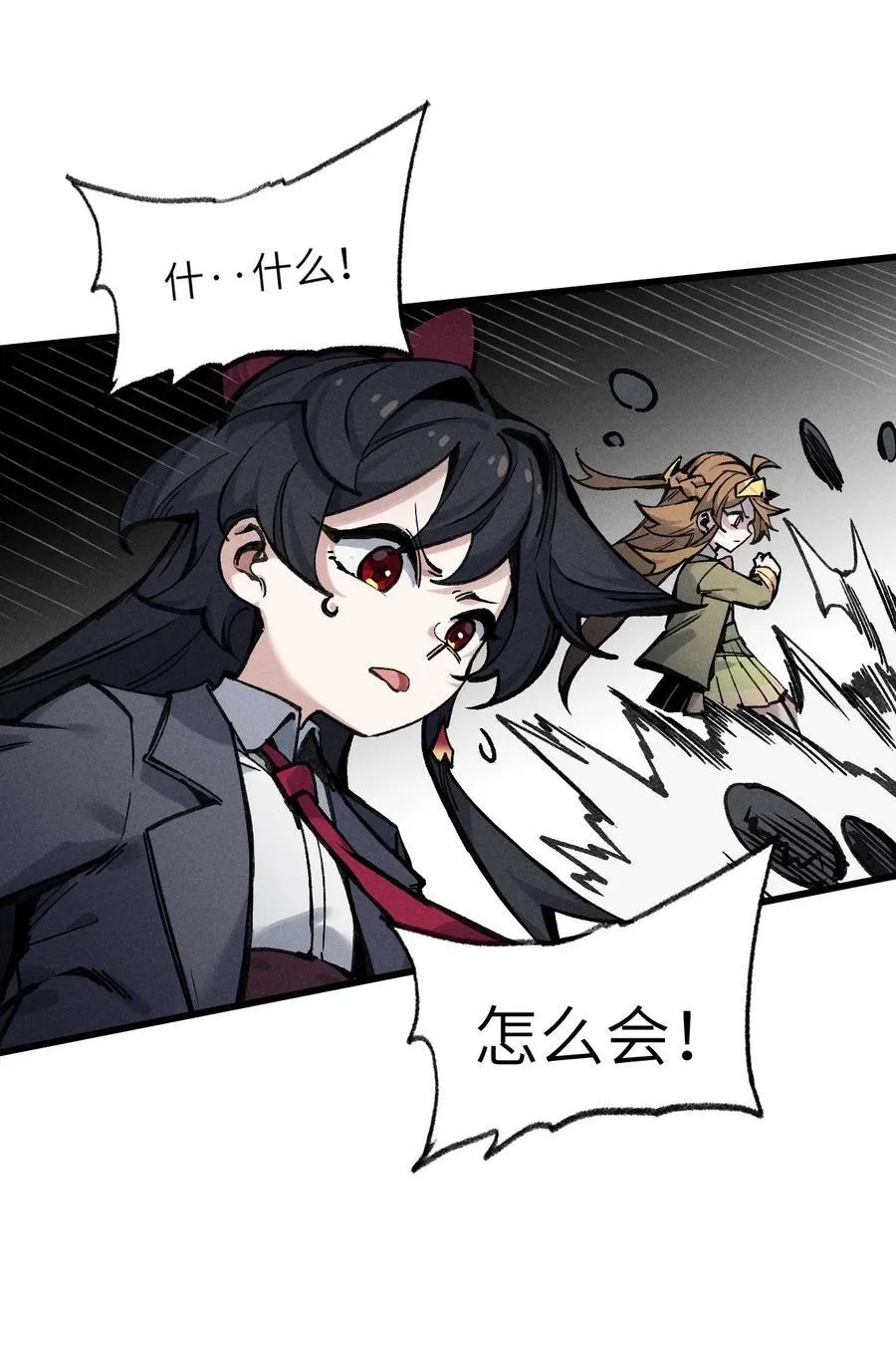 36 魔人 第33页