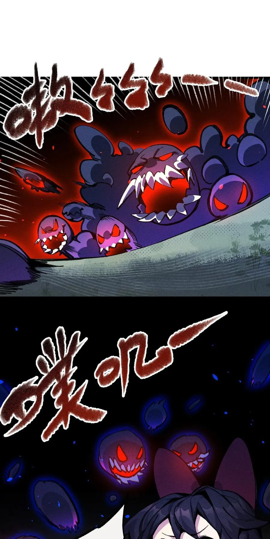 36 魔人 第36页