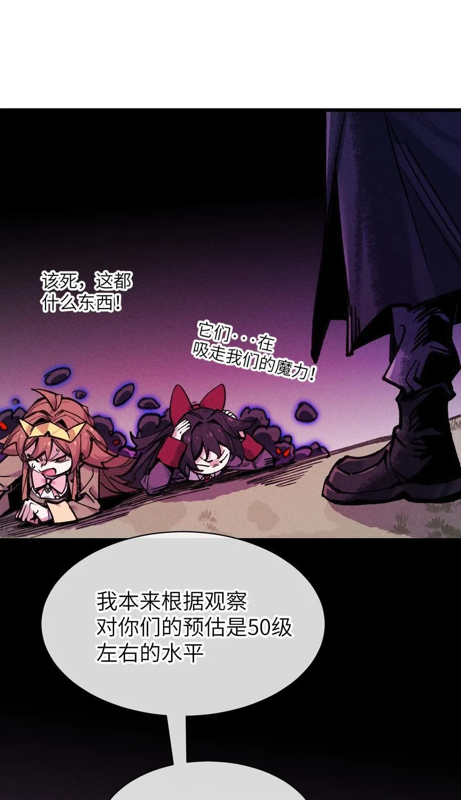 36 魔人 第38页