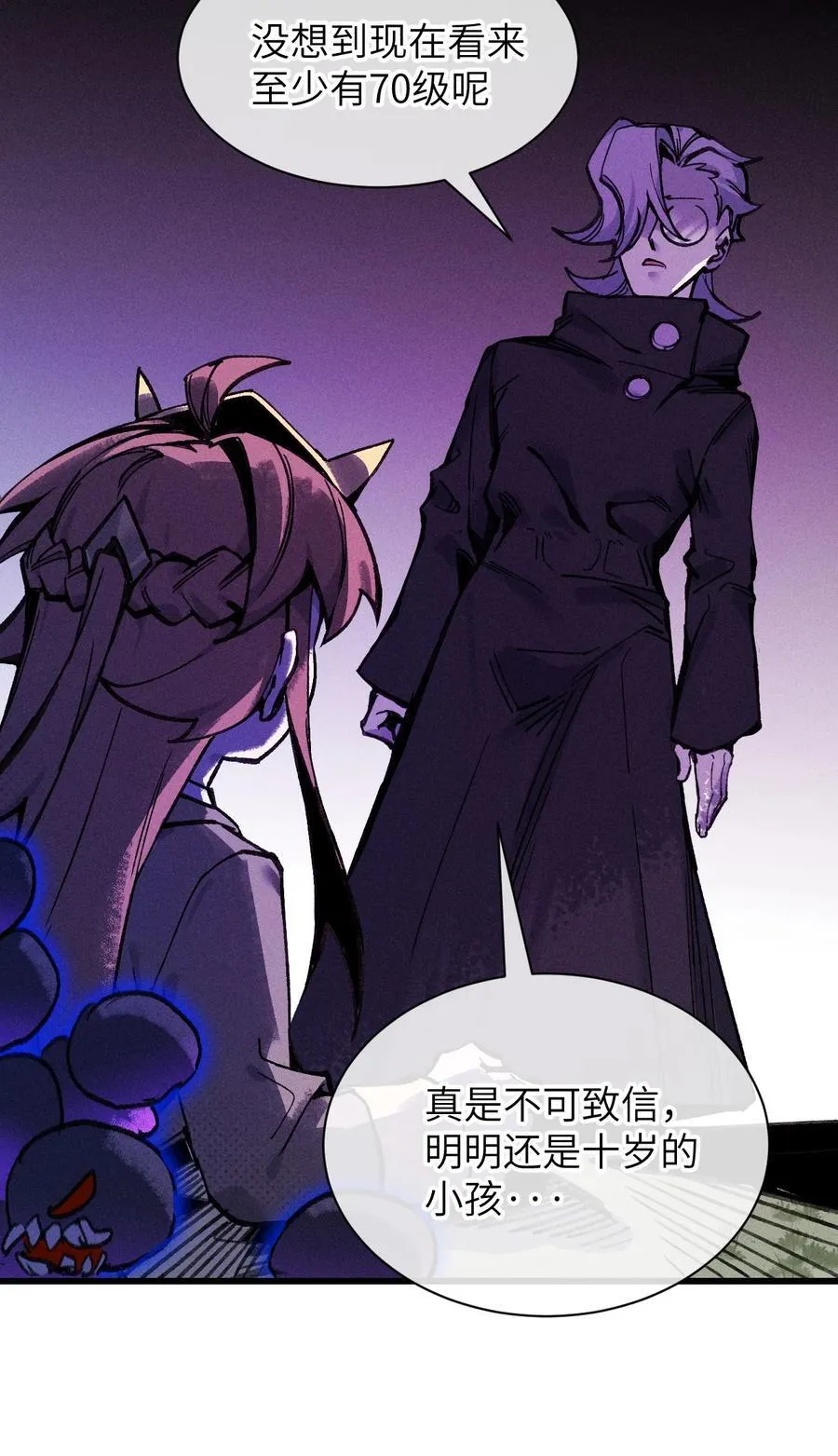 36 魔人 第39页