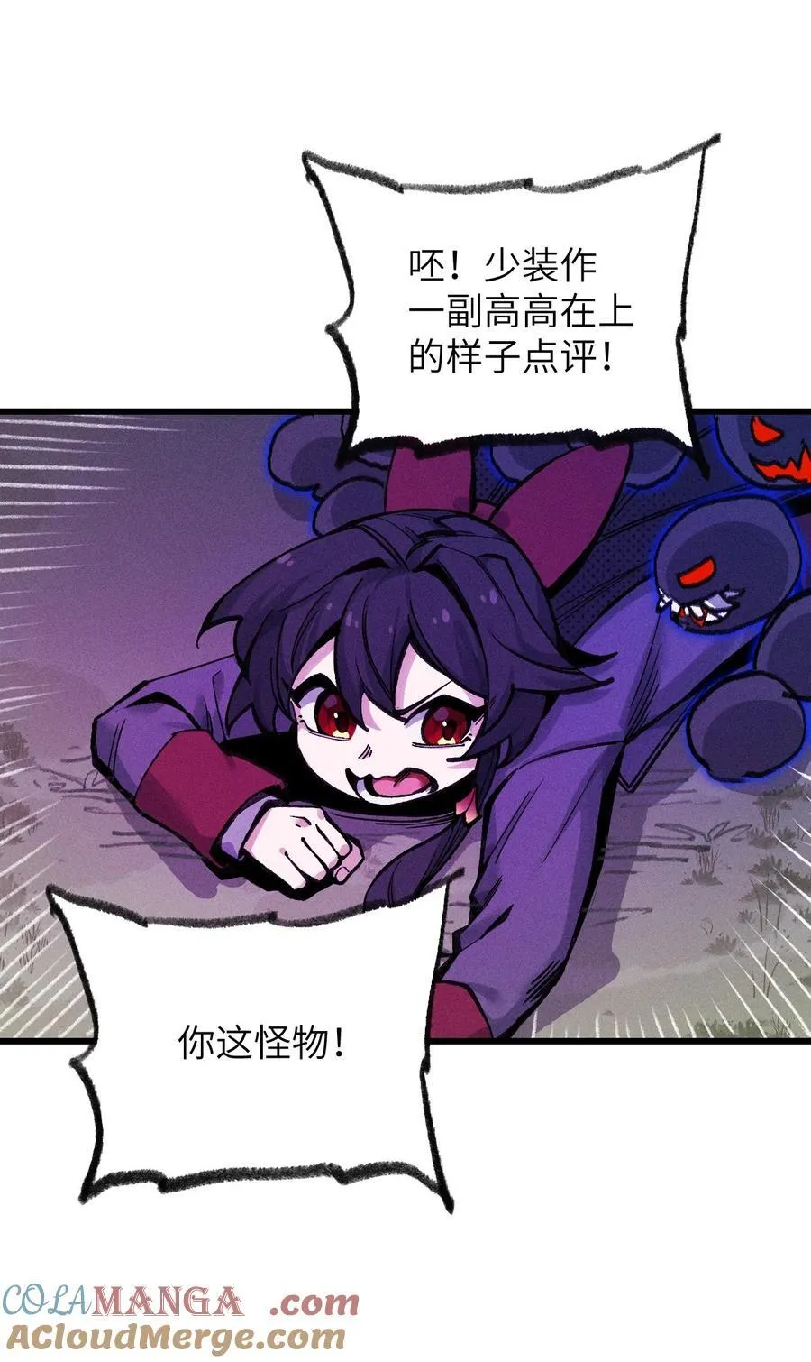 36 魔人 第40页