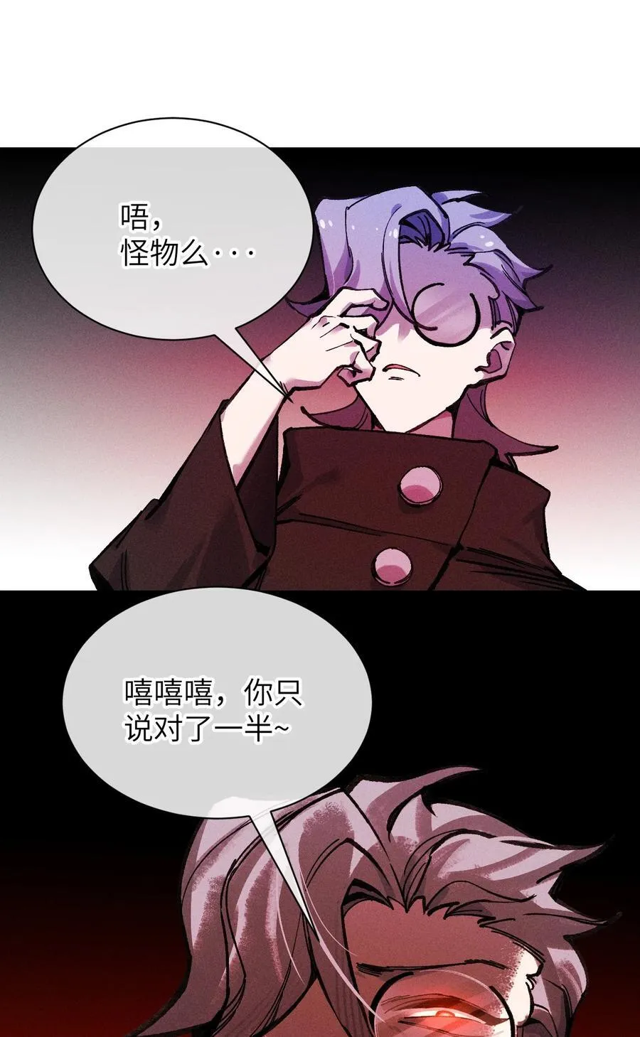 36 魔人 第41页