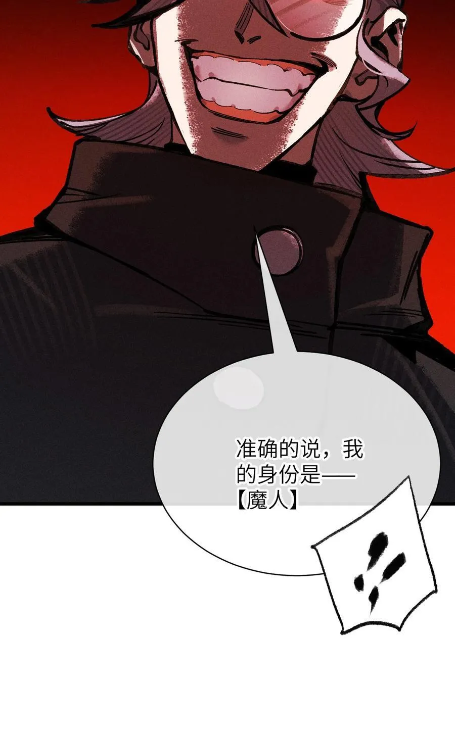 36 魔人 第42页