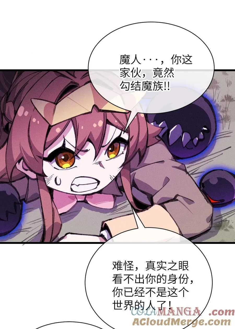 36 魔人 第43页