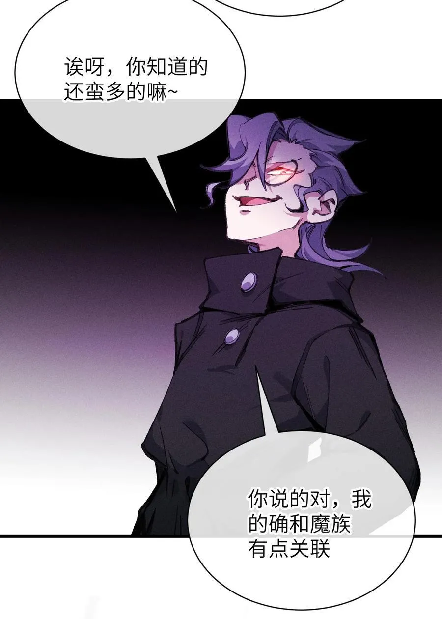36 魔人 第44页