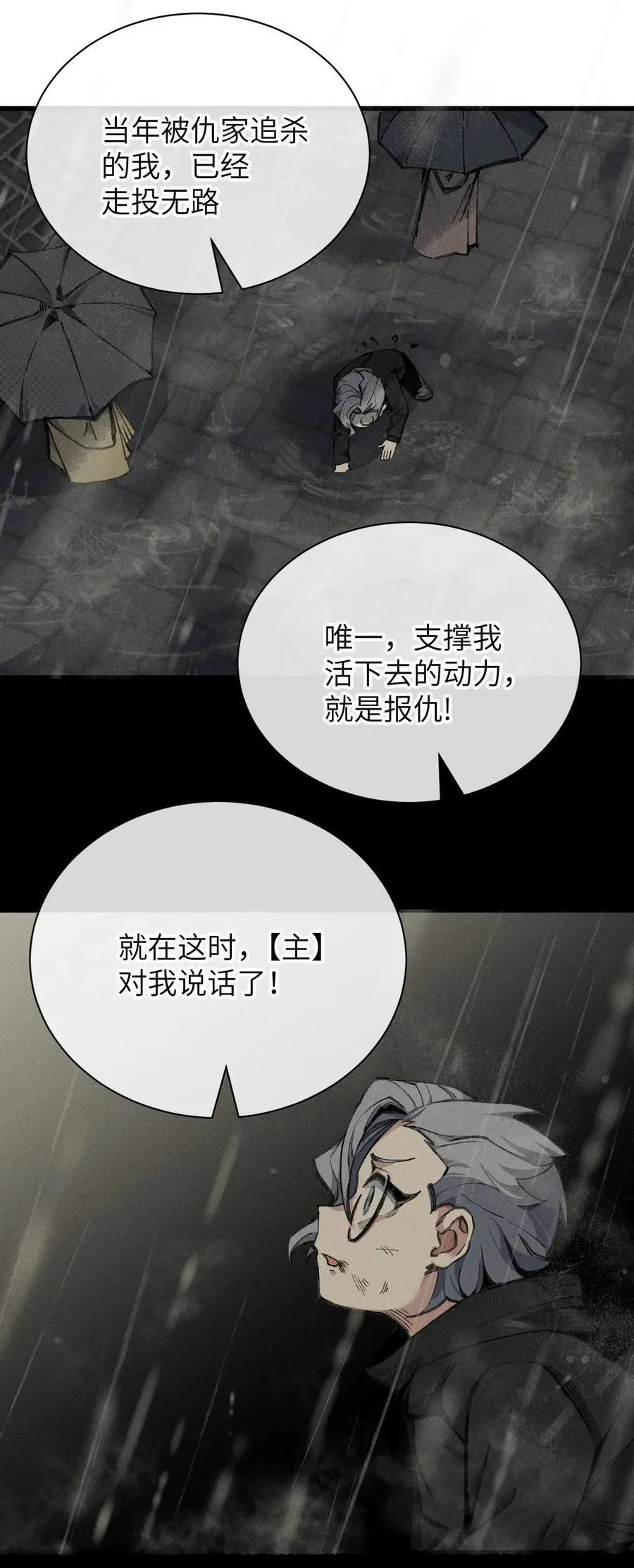 36 魔人 第45页
