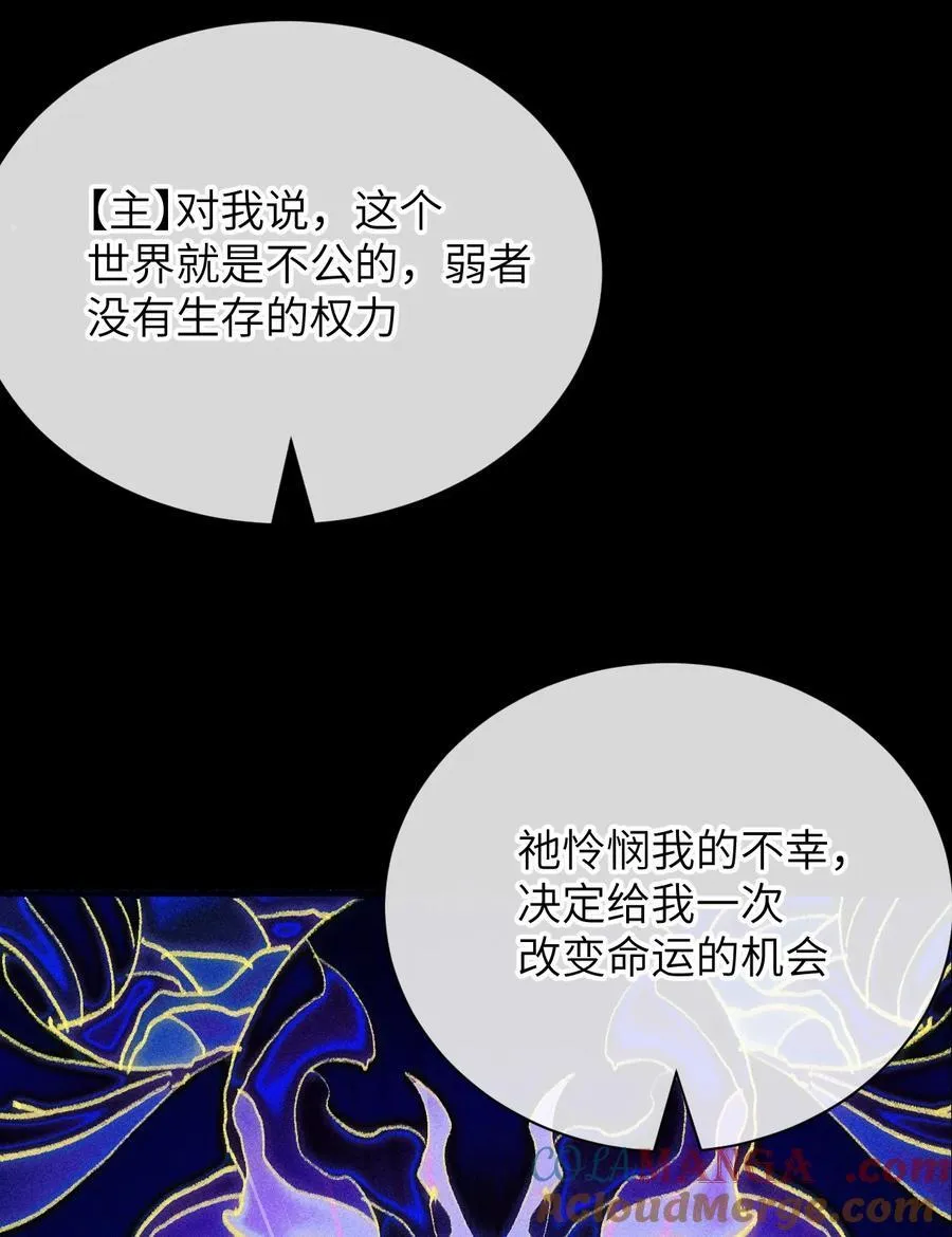 36 魔人 第46页