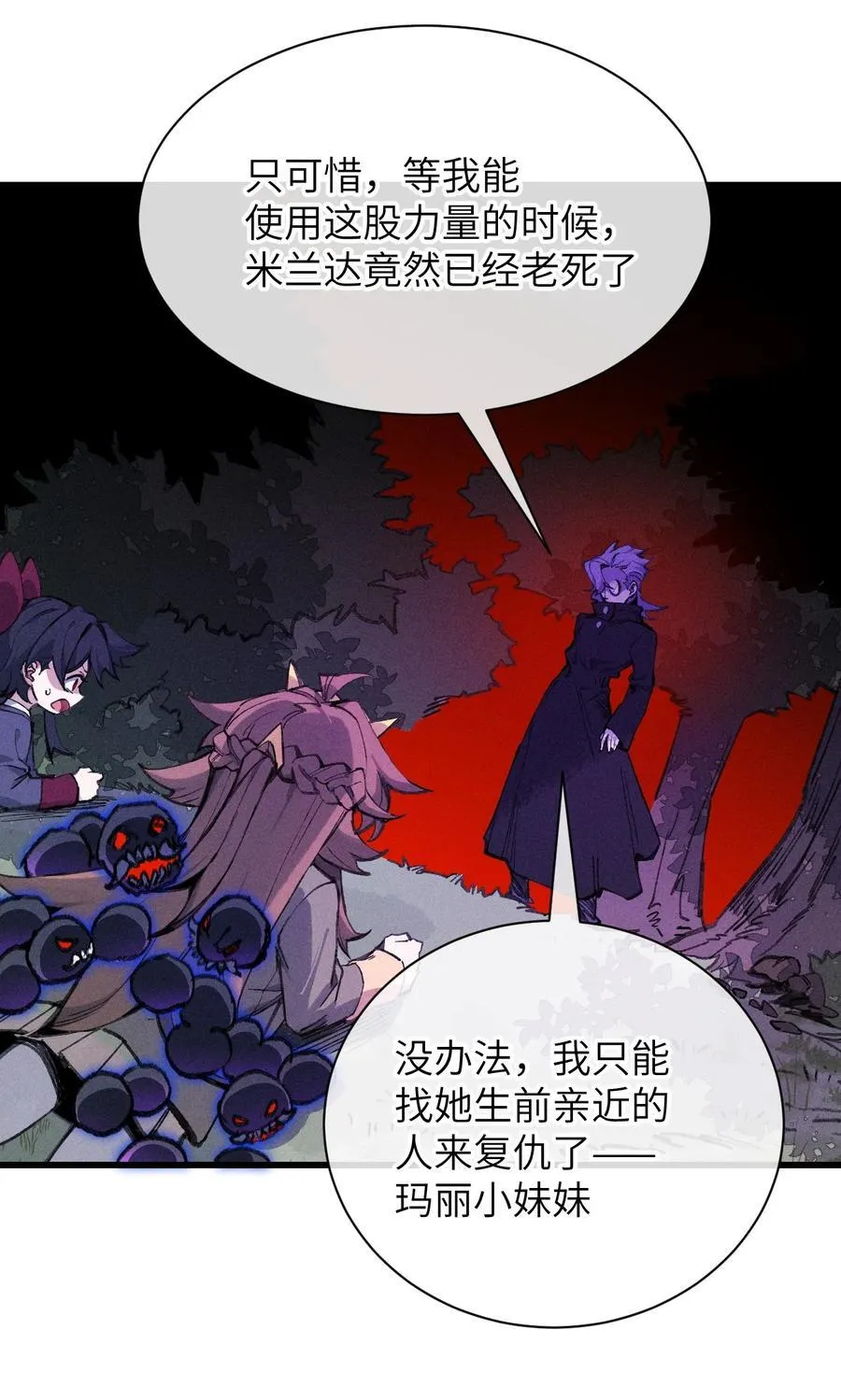 36 魔人 第50页