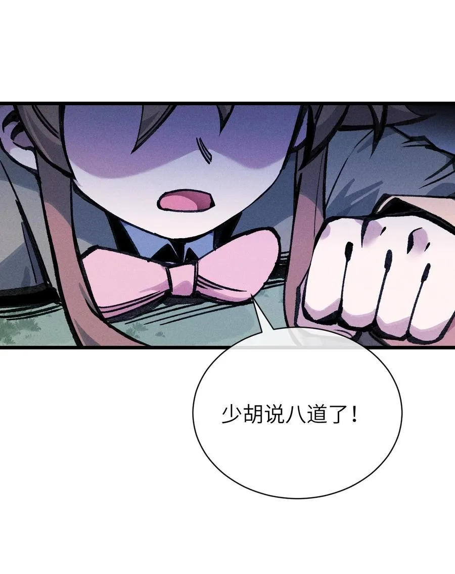 36 魔人 第51页